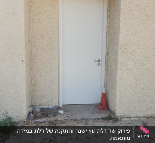 דלת לבנה עם ידית מתכת, חרוט בטיחות כתום